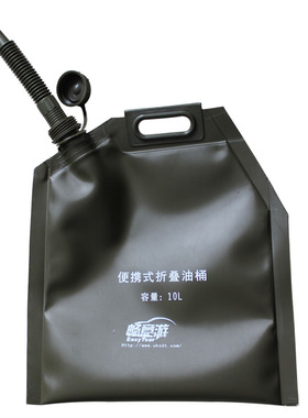 驭图 便携式车用软油囊10升/20升/30升 汽车摩托备用油箱