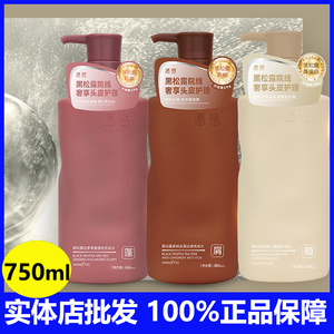 愿想黑松露红参去屑蓬松洗发水