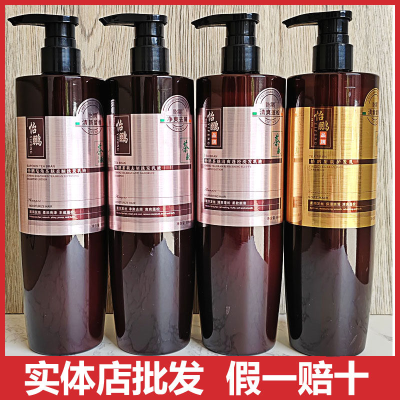 怡鵬皂角茶麸柔顺去屑洗发乳液