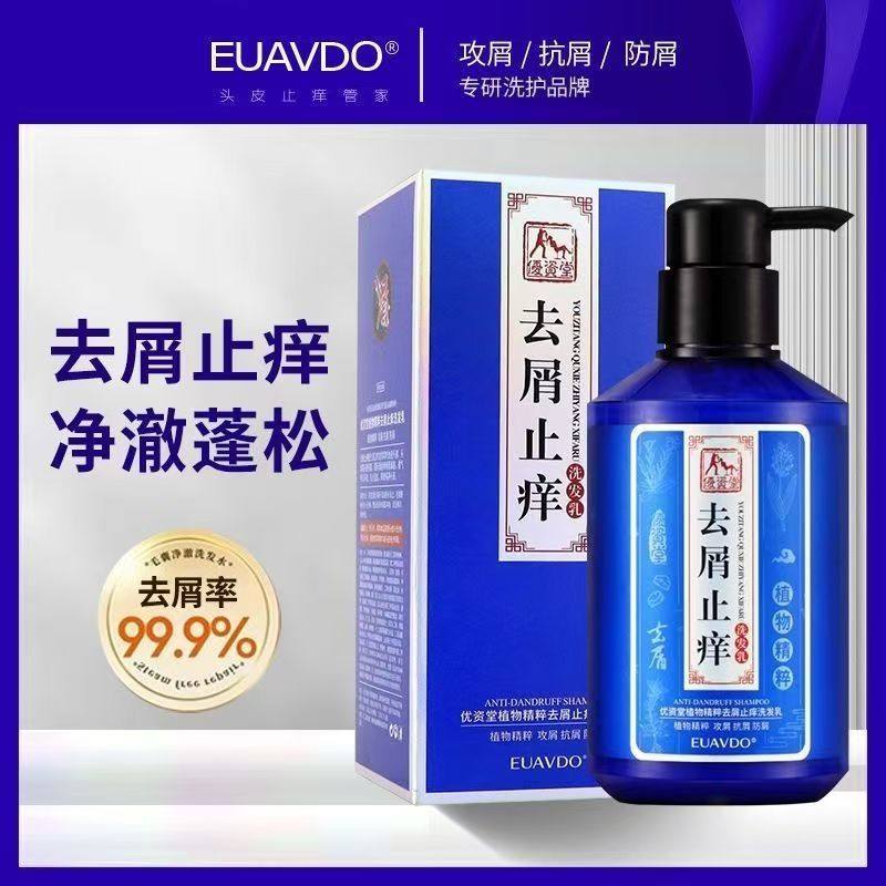 发廊专供优资堂去屑止痒洗发乳