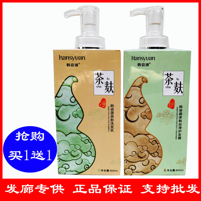 韩姿源茶麸洗发水去屑顺滑滋润头发清爽控油丝滑修护发留香洗发乳