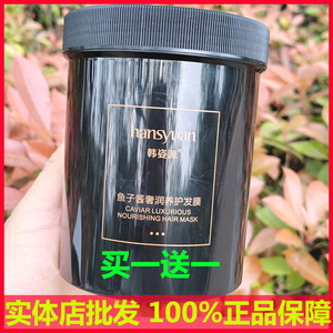 【买一送一】韩姿源鱼子酱发膜