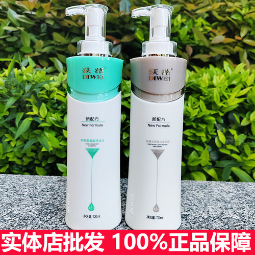 DIWEI荻薇氨基酸洗发水柔发霜