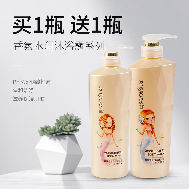 章华素儿樱花海棠香氛水润沐浴露沐浴乳肤质滋润清爽750ml
