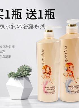 章华素儿樱花海棠香氛肤质沐浴露