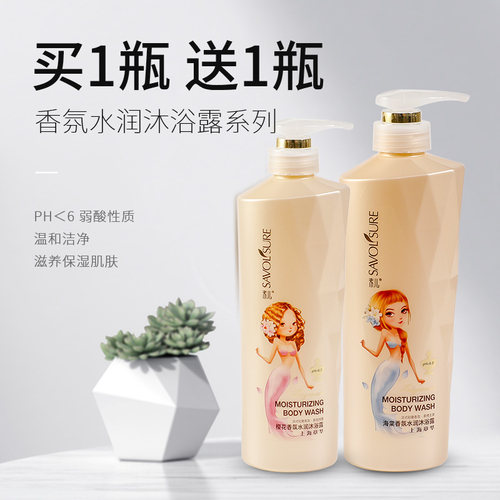 樱花香氛沐浴露沐浴乳滋润500ml