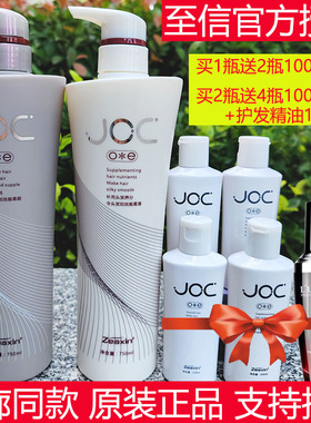至信JOC俏薇丝羊胎素修复霜羊毛脂修护素洗发水洗发露护发素套装