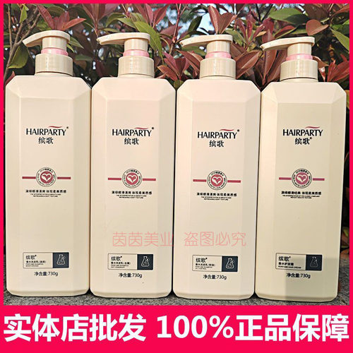 缤歌香水洗发水护发霜护发素套装