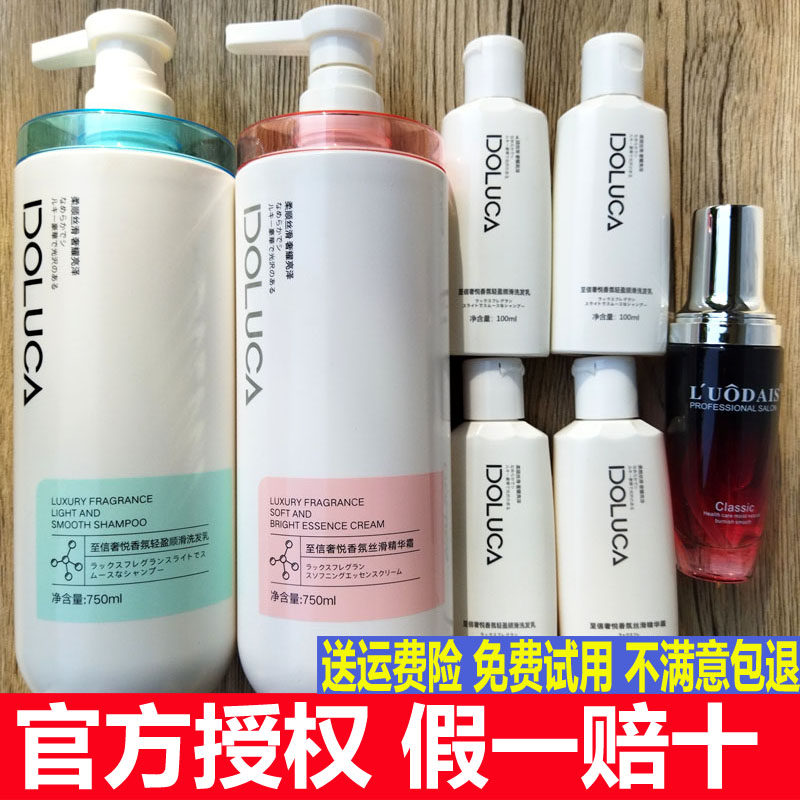 正品至信奢悦洗发乳精华霜洗发水护发素发膜顺滑清爽修护洗护套装