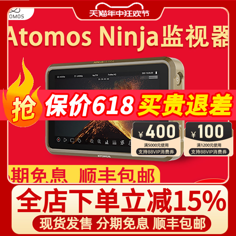 新品阿童木Ninja监视器