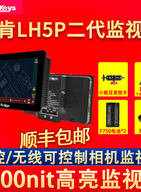 艾肯LH5P II二代高亮监视器可控制相机5.5寸相机监视器适用索尼A7M3 S3 A7M4高亮屏摄影机导演监显示器