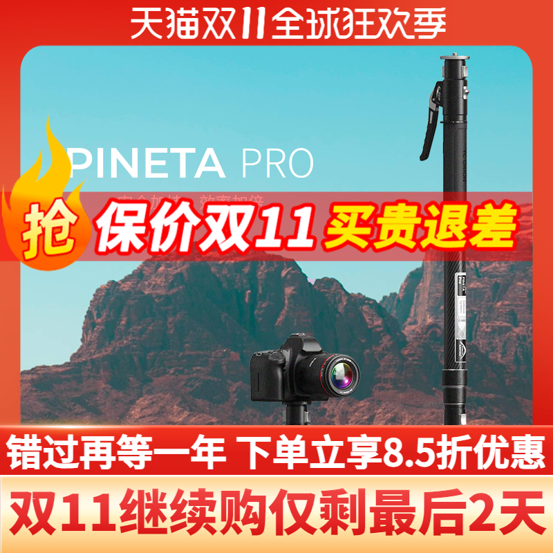 洋葱工厂yconion 松塔Monopod独脚架pro一键快拆打鸟户外便携专业相机微单摄影摄像液压云台碳纤维