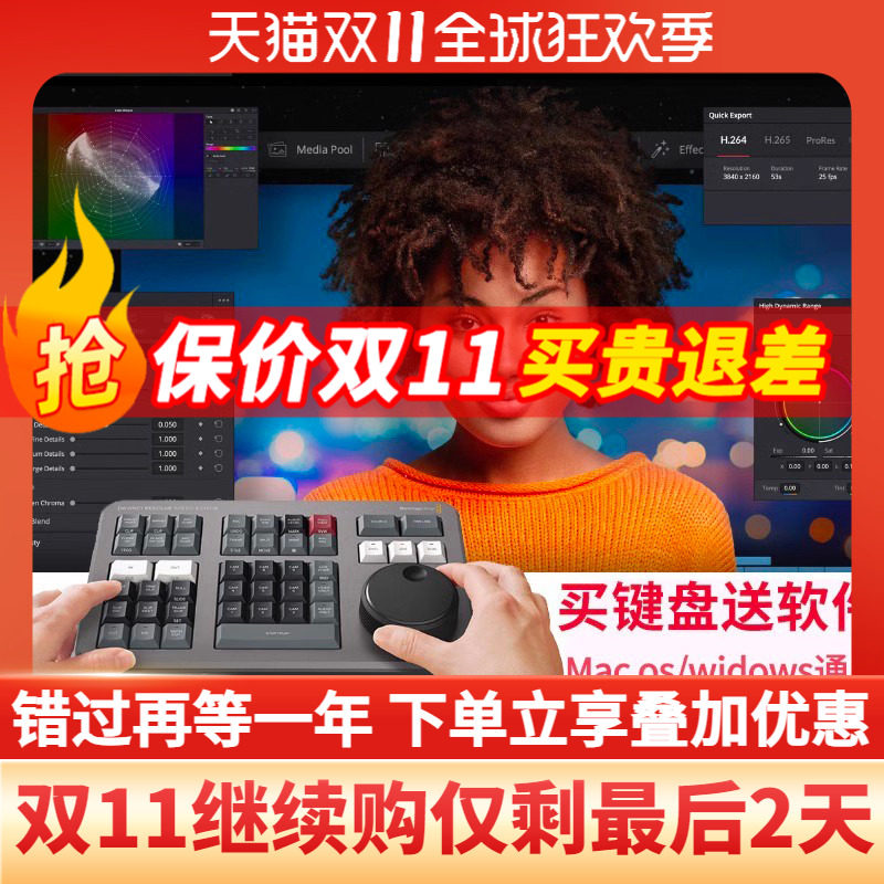 【限时特价】正版达芬奇调色台软件DVinci Reolve 20 19 18通用密钥加密狗激活码剪辑师后期剪辑键盘套装