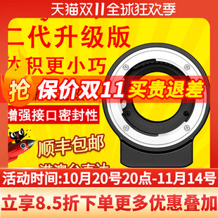 XT5 XT4 XT2 XH1 XT30 FX二代适用尼康转富士机身自动对焦转接环支持视频自动对焦XH2S XS10 Fringer XT3