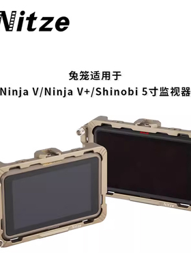 NITZE尼彩阿童木忍者5寸shinobi ninja v PLUS监视器兔笼扩展配件