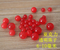 亚克力 ABS塑料防玉珠透明串珠散珠材料配件6-10mm圆珠红色