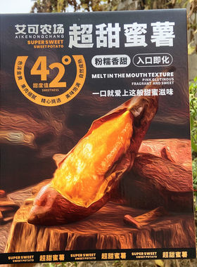 琥珀金薯黄心番薯蒸煮烤都好吃