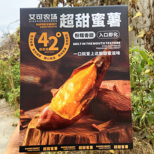 琥珀金薯红薯中贵族粗粮生地瓜蜜薯香甜新鲜番薯山芋蒸煮黄心地瓜