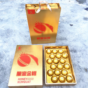 羽月小金丸糖聚脆蜜金柑包金色纸版5A融安金桔精品礼盒新鲜水果