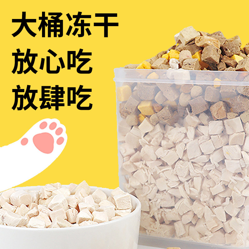 猫冻干零食宠物冻干鸡肉粒鸭肉粒多春鱼蛋黄冻干猫零食猫狗冻干桶,宠物/宠物食品及用品,猫冻干零食,淘宝优惠券,粉丝福利购,淘宝优惠卷