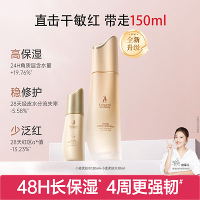 袋鼠妈妈爽肤水保湿补水专用柔肤水备孕可用护肤正品旗舰官方店 — 1
