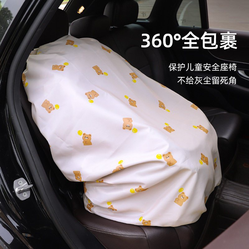 汽车儿童安全座椅防晒罩加厚隔热婴幼儿车载座椅防灰尘防水保护套