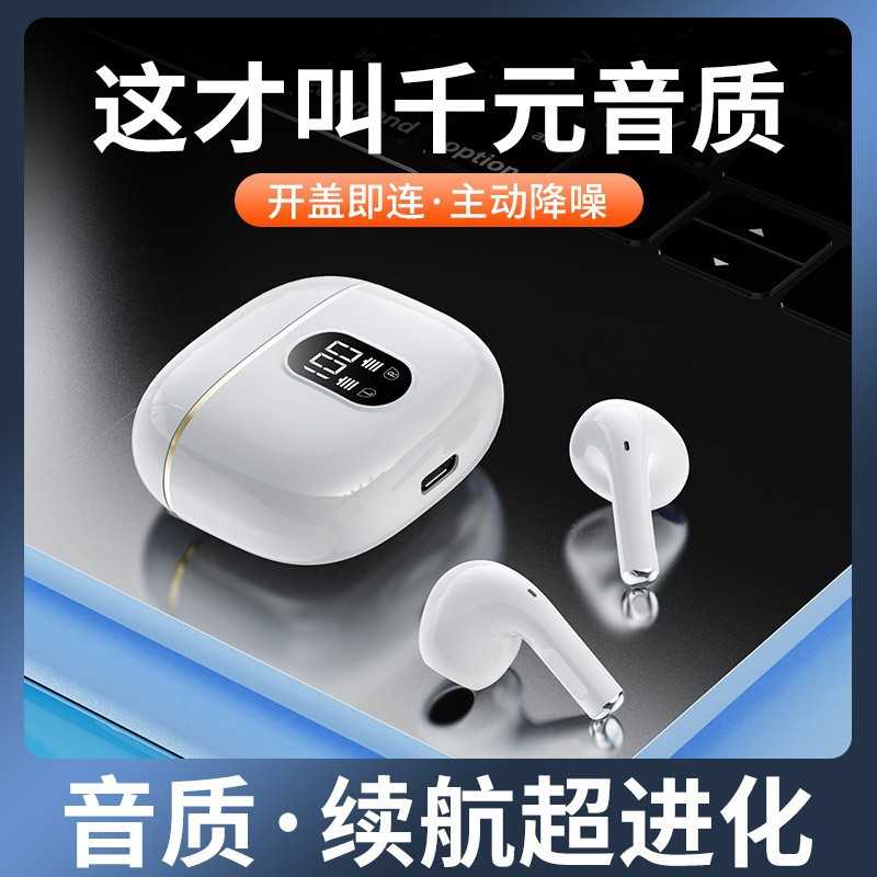 严选X87蓝牙耳机超长续航降噪适用苹果安卓TWS立体声双边入耳式