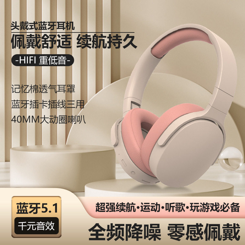 爆款2961头戴式蓝牙耳机重低音超长续航无线耳机全包耳罩