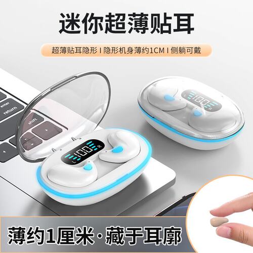爆款X55私模TWS无线蓝牙耳机超薄便捷睡眠耳机降噪爆款