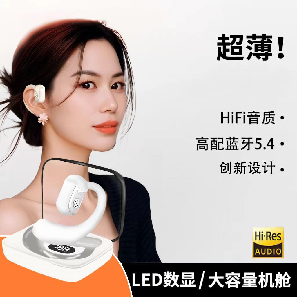 私模挂耳式蓝牙耳机不入耳开放式左右耳旋转佩戴数显超长续航