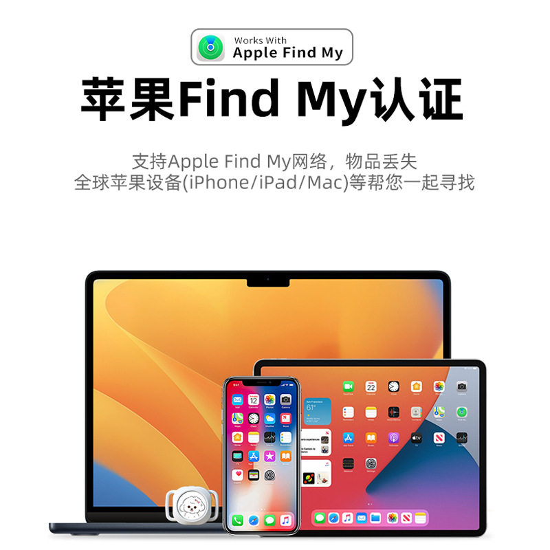 iOS定位器项圈行李防丢器寻物器findmy手机追踪定位器行李