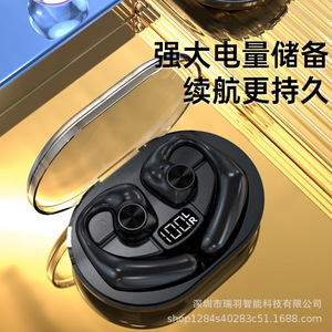 无线蓝牙耳机华强北运动降噪挂耳式不入耳骨传导电竞低延迟