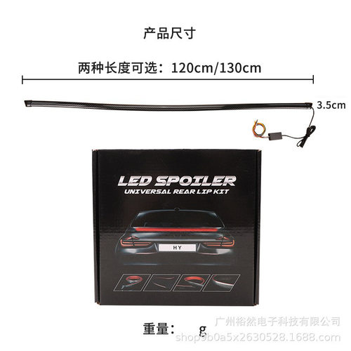 汽车尾灯碳纤尾翼灯后备箱改装贯穿彩色LED流光转向高位刹车灯