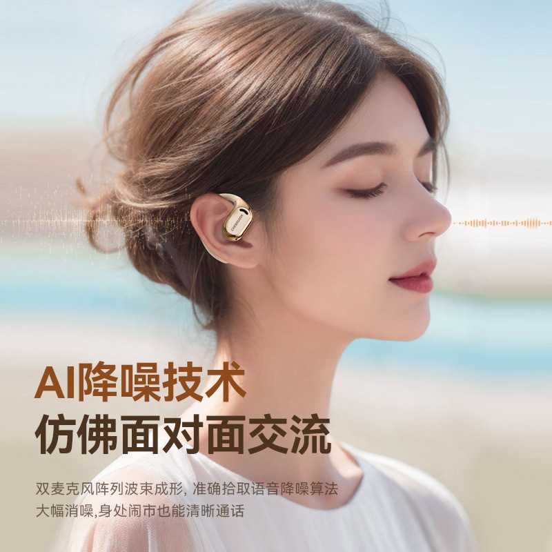 M76无线蓝牙耳机数显大电量降噪高性价比开放式蓝牙耳机
