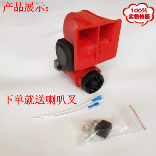汽车摩托车电气喇叭12V24V一体电动气泵超响高低双音鸣笛蜗牛喇叭