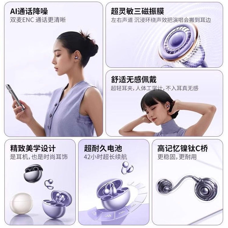 2024新款耳夹蓝牙耳机适用华为苹果气骨传导开放式运动无线不入耳
