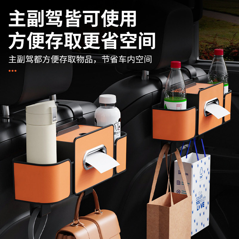 车载座椅纸巾盒后排收纳置物盒汽车后座椅背多功能水杯架车内挂钩