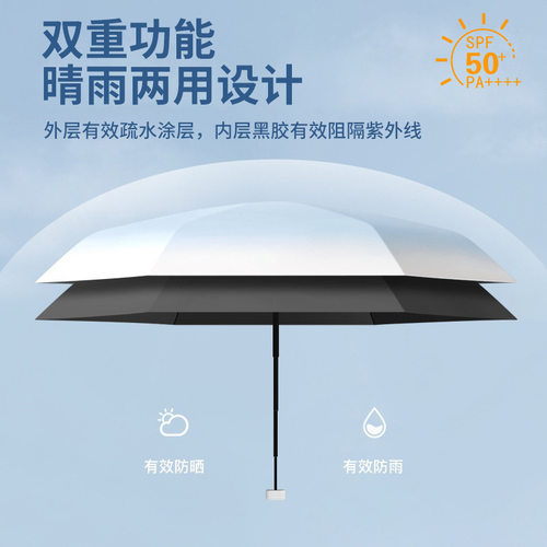 渐变扁六折口袋折叠晴雨伞超轻黑胶防晒伞晴雨两用防紫外线