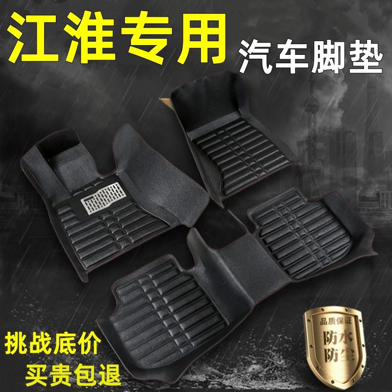 江淮瑞风S3/S2/S5和悦A30/A13和悦B15同悦RS江淮iEV4瑞鹰汽车脚垫