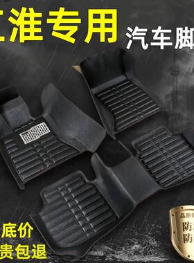 江淮瑞风S3/S2/S5和悦A30/A13和悦B15同悦RS江淮iEV4瑞鹰汽车脚垫