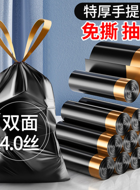 特厚超厚免撕抽绳垃圾袋家用加厚手提式厨房黑色塑料拉圾袋子大号
