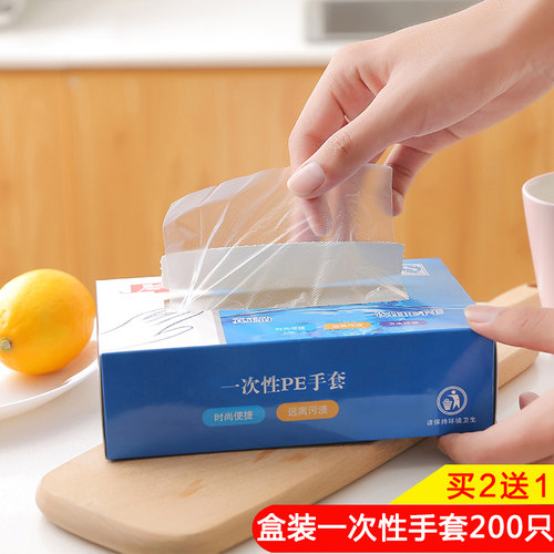一次性手套盒装抽取式食品餐饮