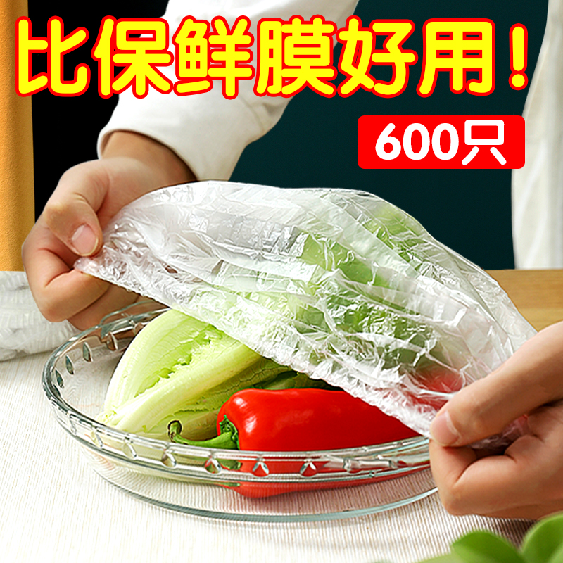 速发保次性一鲜袋套剩菜剩饭松套口保鲜膜盖紧碗罩保鲜碗罩家用级