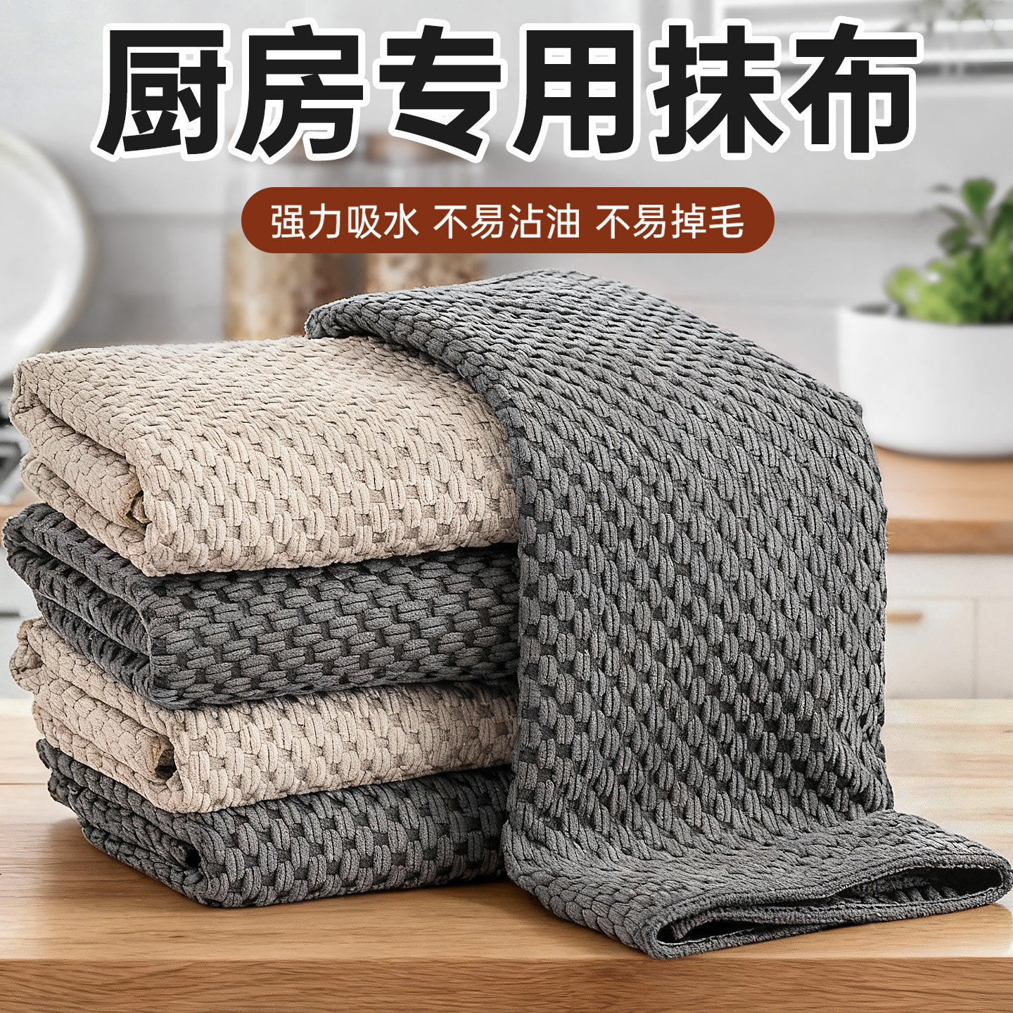 厨房专用抹布洗碗吸水不易掉毛巾沾油易清洗家用商用餐饮清洁擦桌