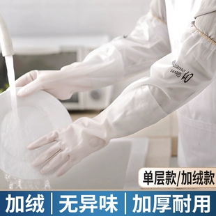 冬季 加绒家务洗碗手套女加长防水厨房清洁洗衣服橡胶胶皮耐用家用