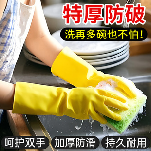 冬季 乳胶手套橡胶防水清洁家用厨房女洗碗洗衣服家务加厚耐用型