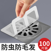 浴室一次性防虫地漏贴下水道毛发拦发网厨房化妆室头发防堵过滤网