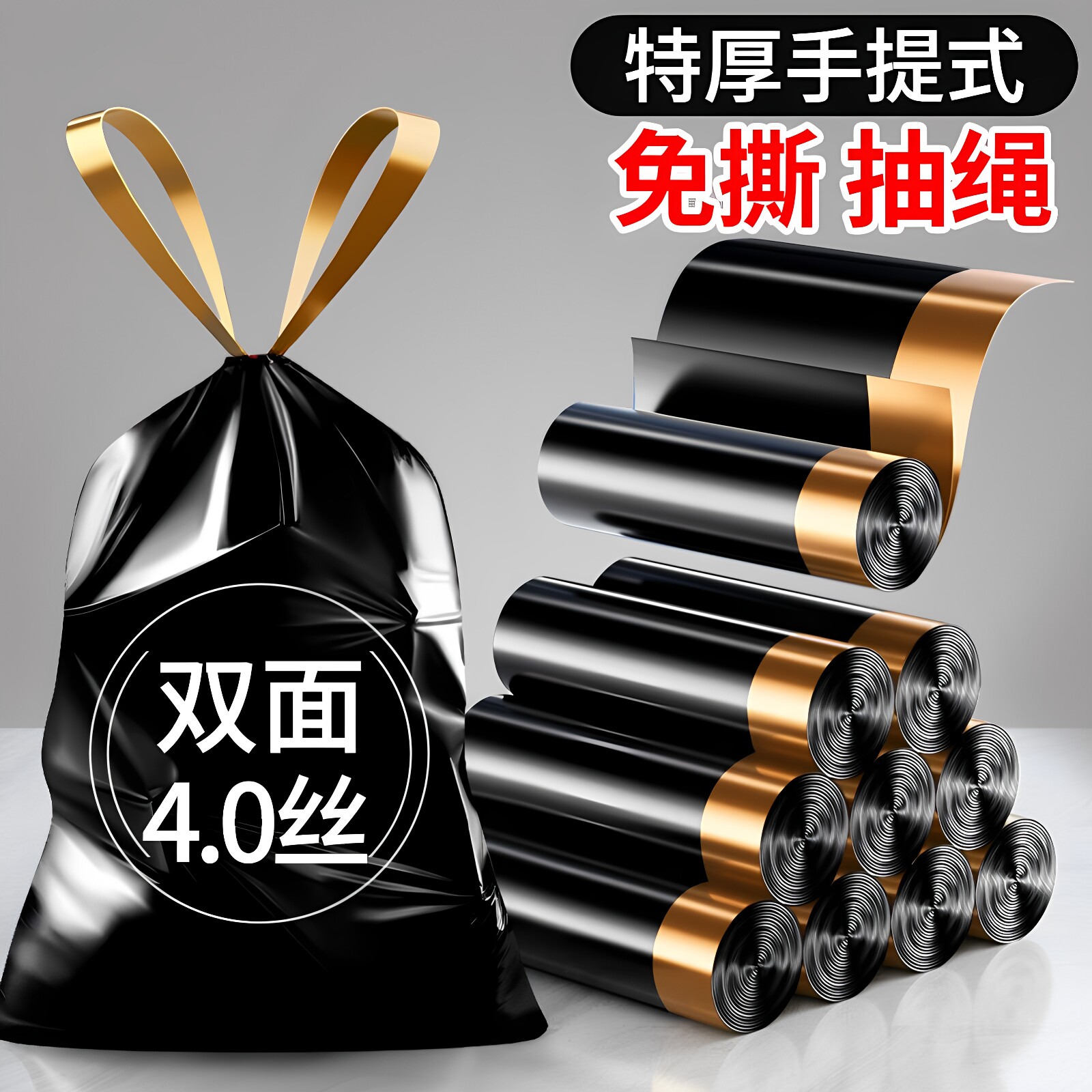 抽绳垃圾袋家用手提式加厚免撕厨房卫生间黑色的塑料拉圾袋子大号
