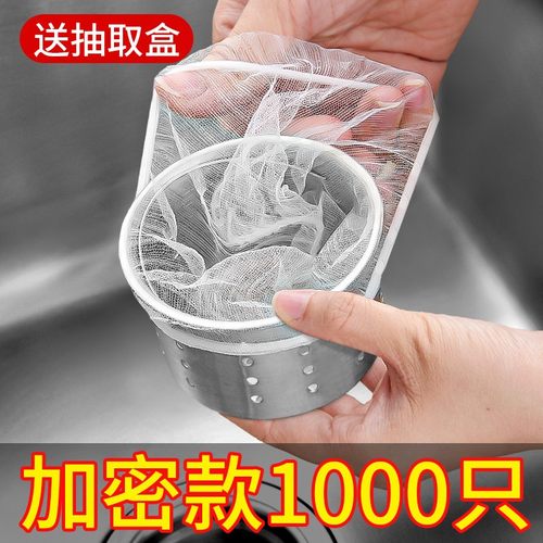 厨房水槽过滤网加厚加密送抽取盒