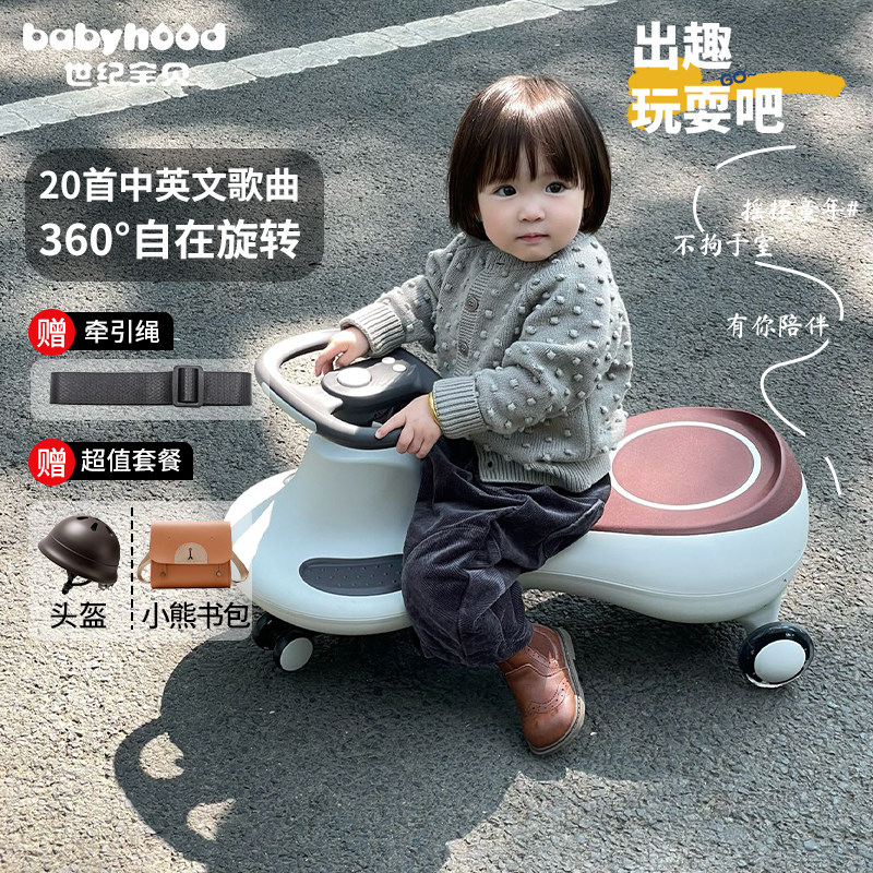 世纪宝贝扭扭车溜溜车宝宝幼儿摇摆滑步车儿童平衡车防侧翻摇摇车,玩具/童车/益智/积木/模型,扭扭车,淘宝优惠券,粉丝福利购,淘宝优惠卷